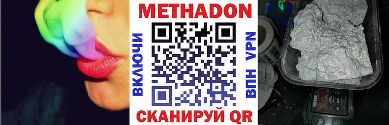 Купить закладки Александровск-Сахалинский МЕТАДОН кристалл